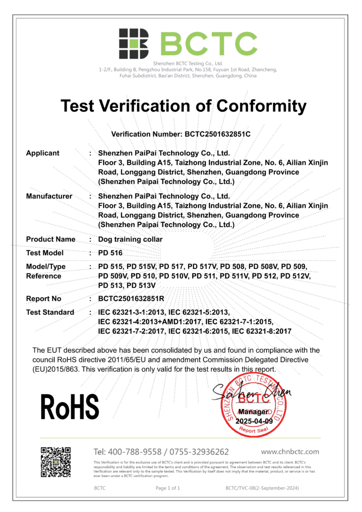 RoHS Environmental Safety Certificate, Pet Training Collar